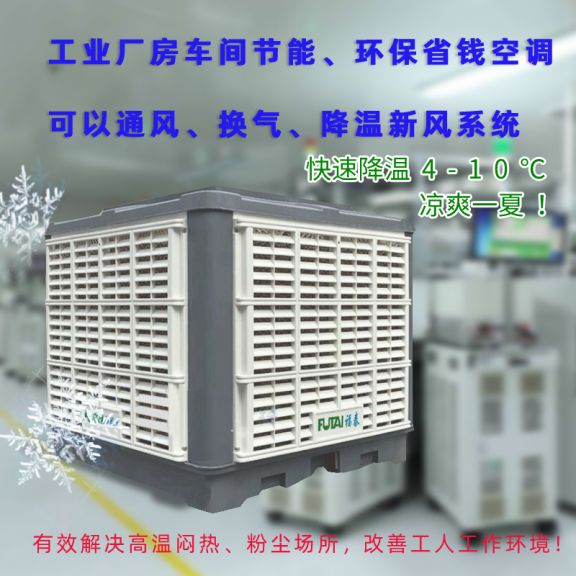 玩具廠通風(fēng)降溫環(huán)?？照{(diào)策劃規(guī)劃