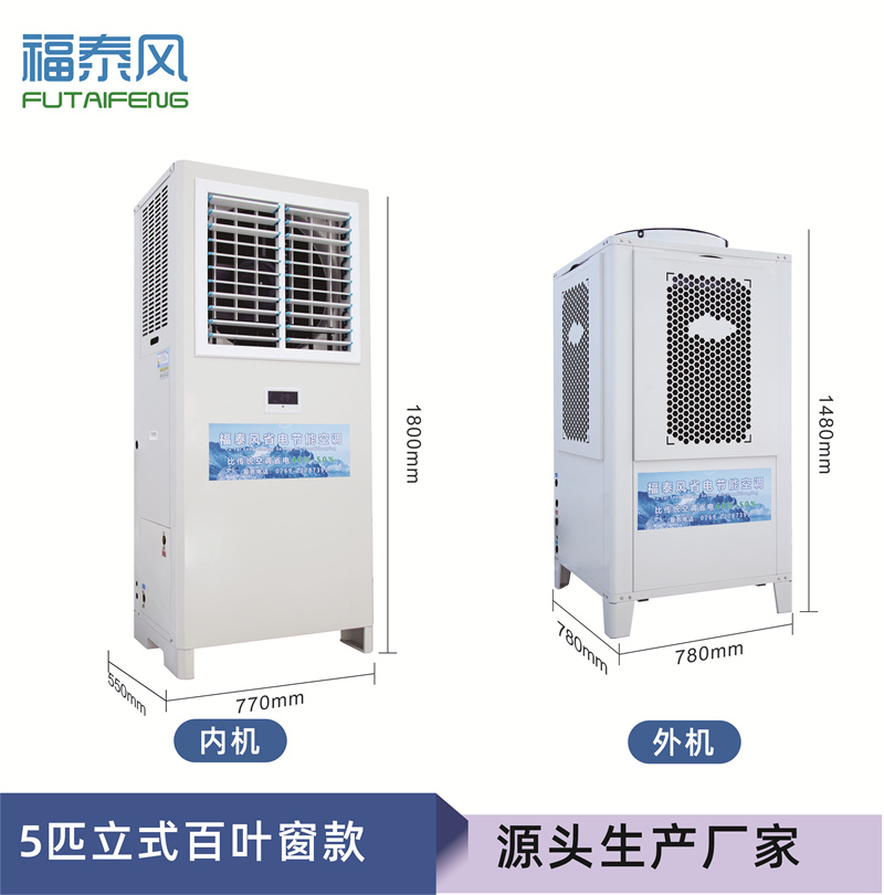 新會(huì)工業(yè)省電空調(diào)百葉…
